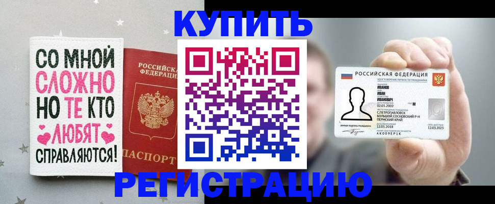где прописаться в Болхове