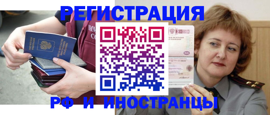 прописка в квартире в Болхове